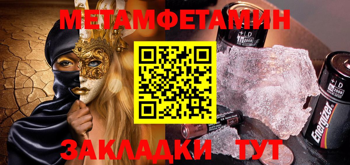 Amphetamine Розовый  Вход с VPN  Дубна 