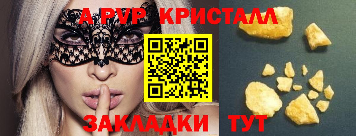 Alpha PVP Crystall Дубна
