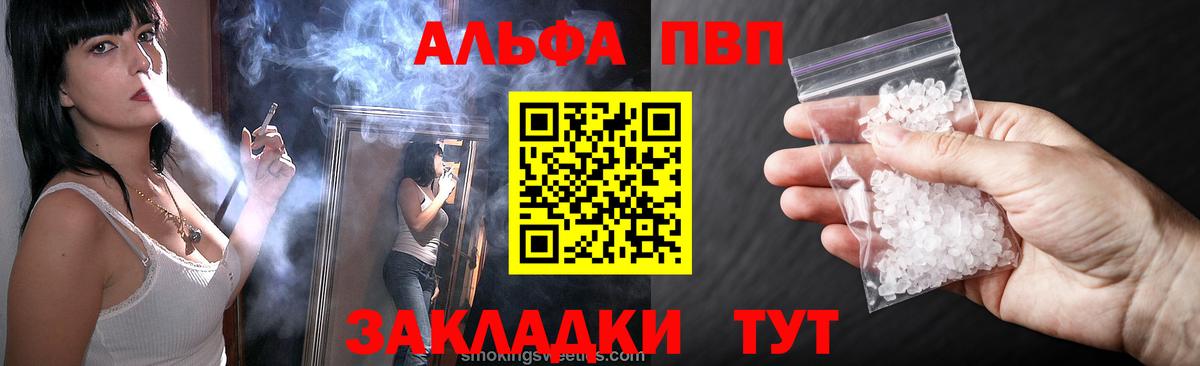 APVP VHQ  А ПВП VHQ  Дубна  Alpha-PVP кристаллы  Вход с VPN 