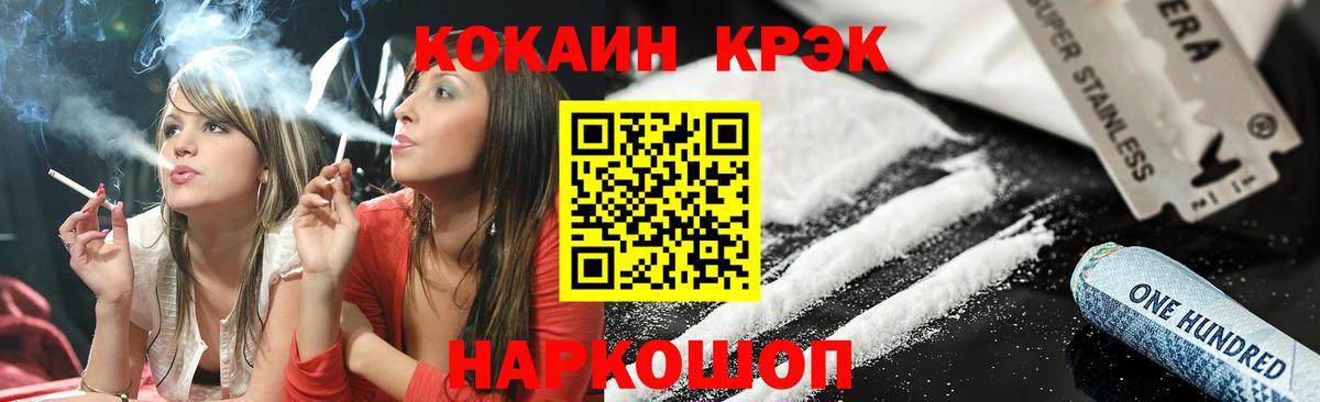 Дубна  Кокаин FishScale  Вход с VPN  Кокаин VHQ 
