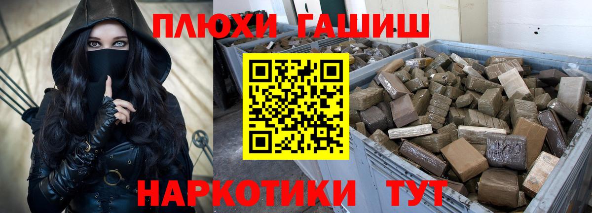 ГАШ гарик  Вход с VPN  ГАШИШ  ГАШИШ Cannabis  Дубна 