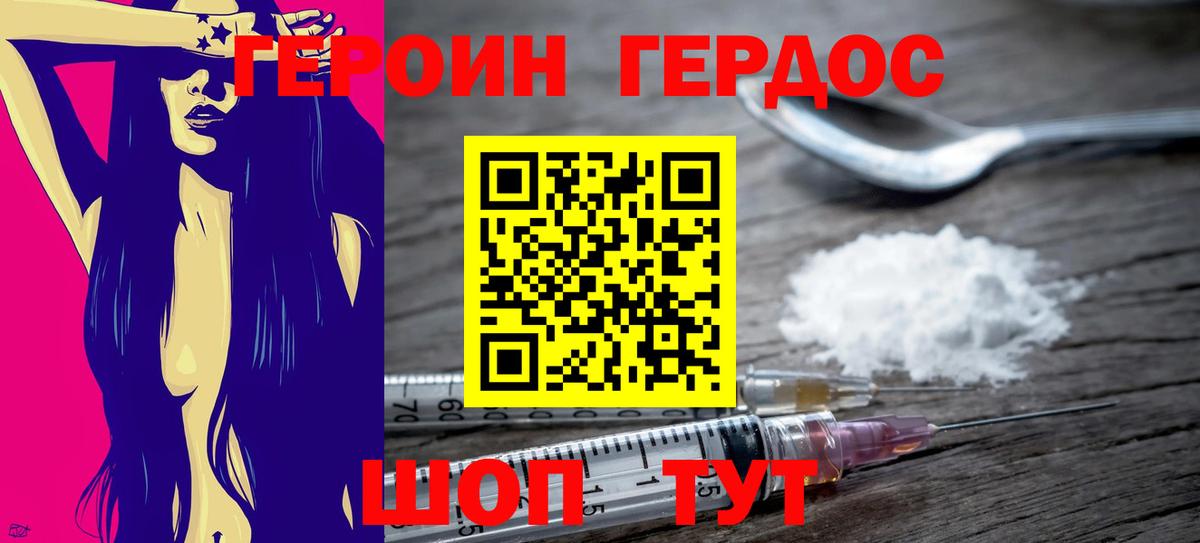 Героин белый  Вход с VPN  Дубна 