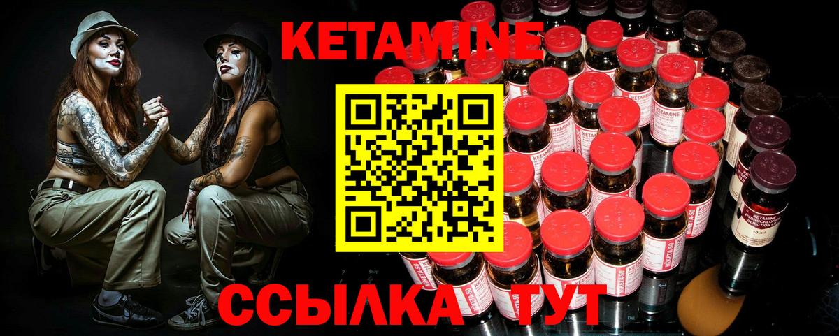 Кетамин VHQ Дубна