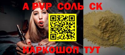 соль курить ск Лесосибирск
