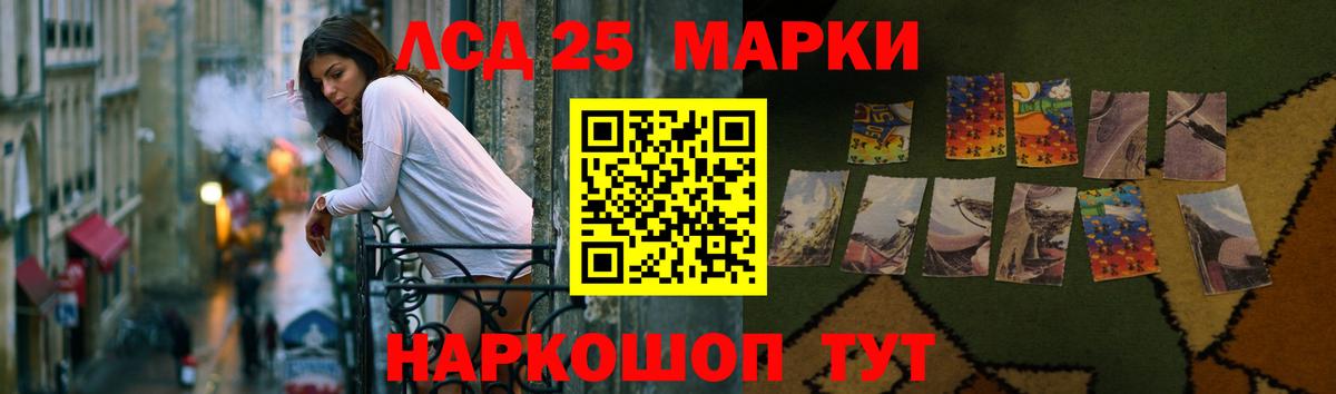 LSD-25 экстази кислота Дубна