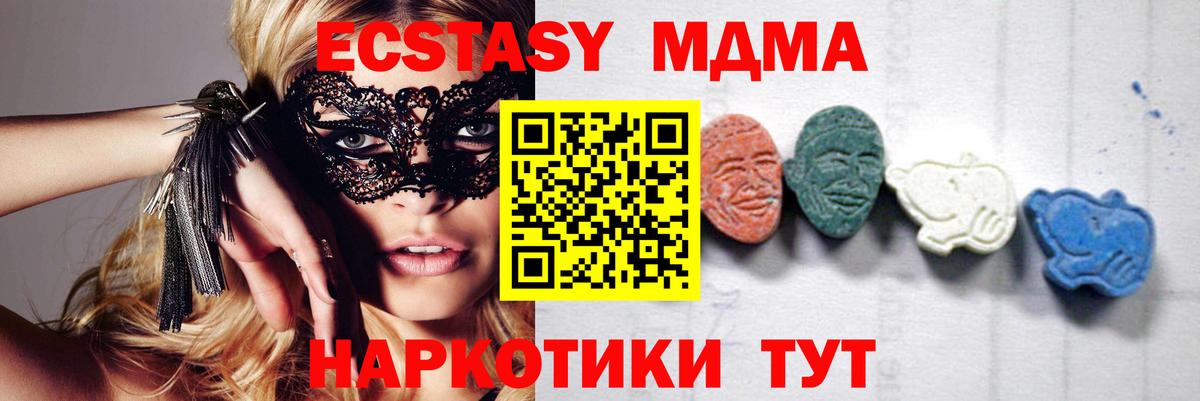 MDMA кристаллы  Вход с VPN  Дубна 