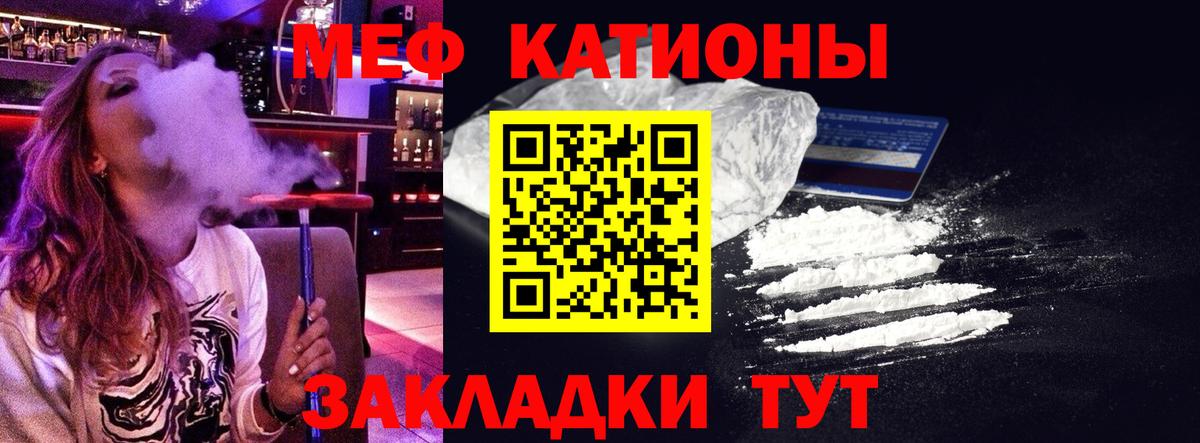 Меф  Дубна