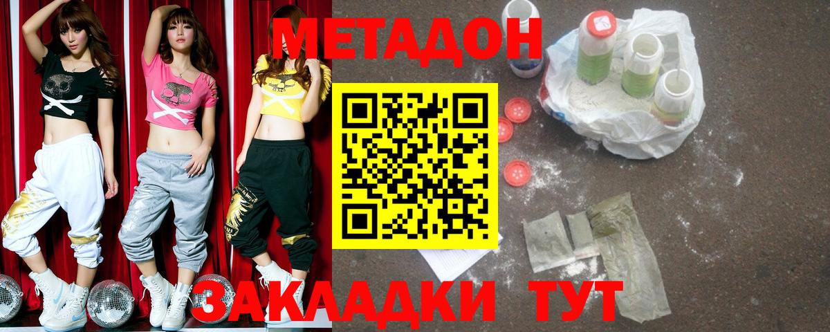 Метадон мёд  Вход с VPN  Дубна 