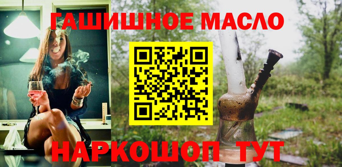 Дистиллят ТГК Wax  Вход с VPN  Дубна  Дистиллят ТГК THC oil 